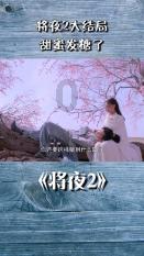 逗小猴开心系列182